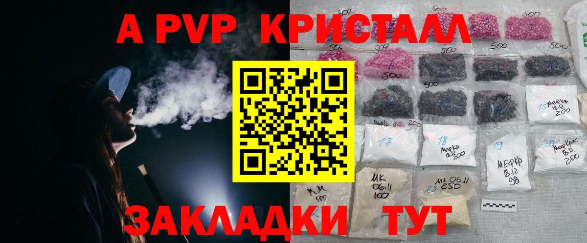 APVP мука  Вход с VPN  Советский  A PVP крисы CK  Alpha PVP СК 