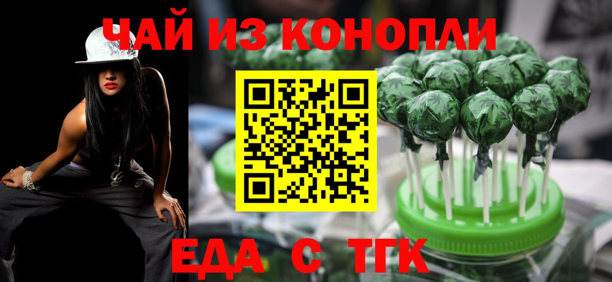 Советский  Cannafood конопля  Вход с VPN 