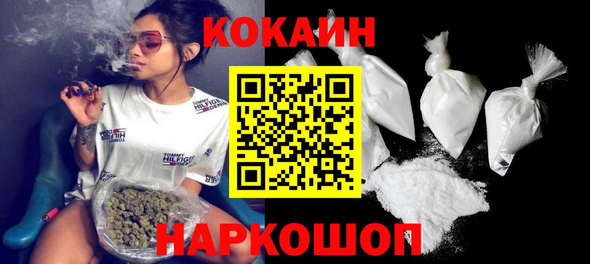 Советский  Кокаин Fish Scale  Вход с VPN  Cocaine 98% 