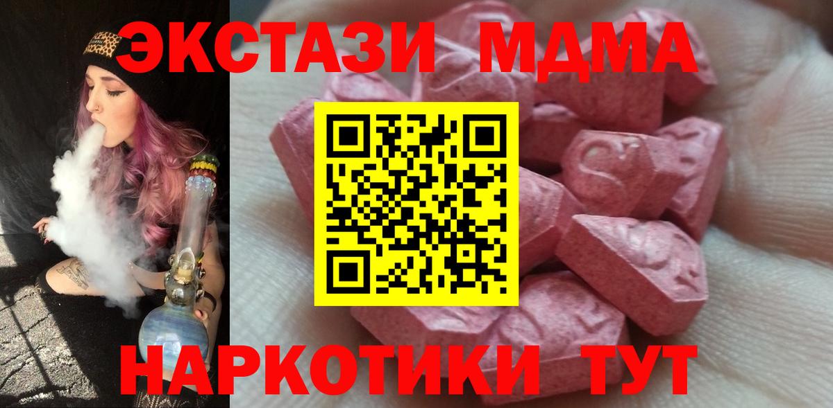 ЭКСТАЗИ таблы  ЭКСТАЗИ  Экстази 250 мг  Советский  Вход с VPN 
