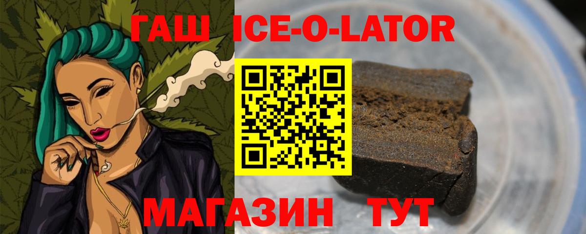 Гашиш гашик  ГАШ  купить закладку  Советский  Вход с VPN  ГАШИШ убойный 