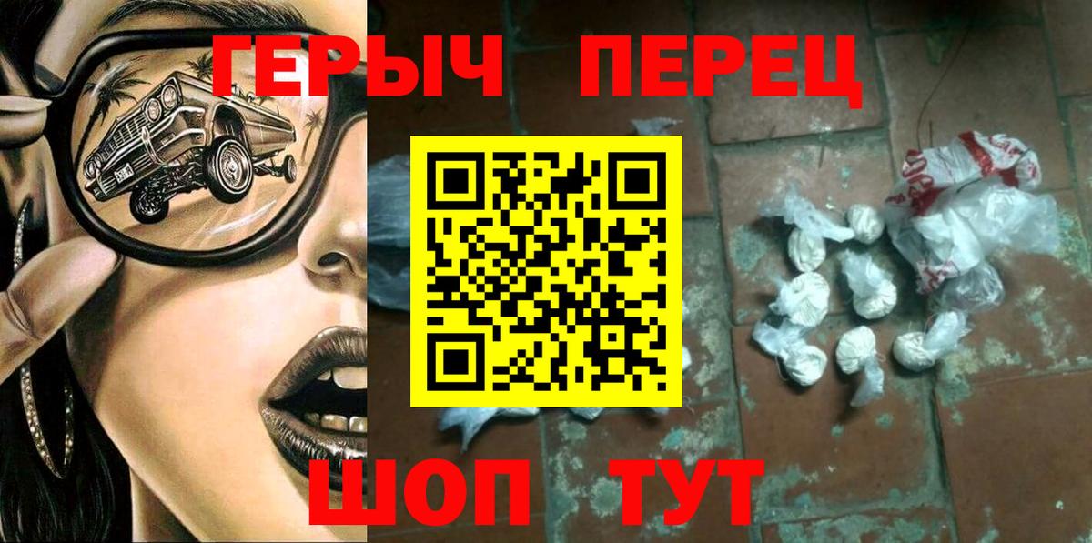 Советский  ГЕРОИН Heroin  Вход с VPN 