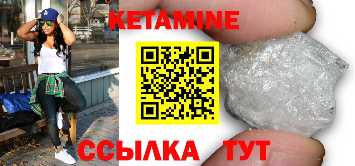 гидра как зайти  КЕТАМИН ketamine  Вход с VPN  Советский 