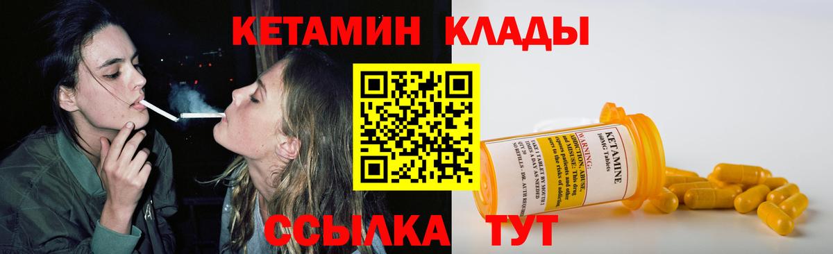 КЕТАМИН ketamine Советский