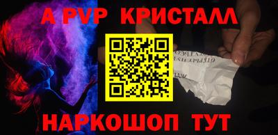 альфа пвп Можга