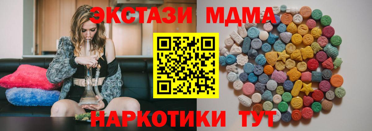 MDMA  MDMA молли  Советский  Вход с VPN  МДМА VHQ 