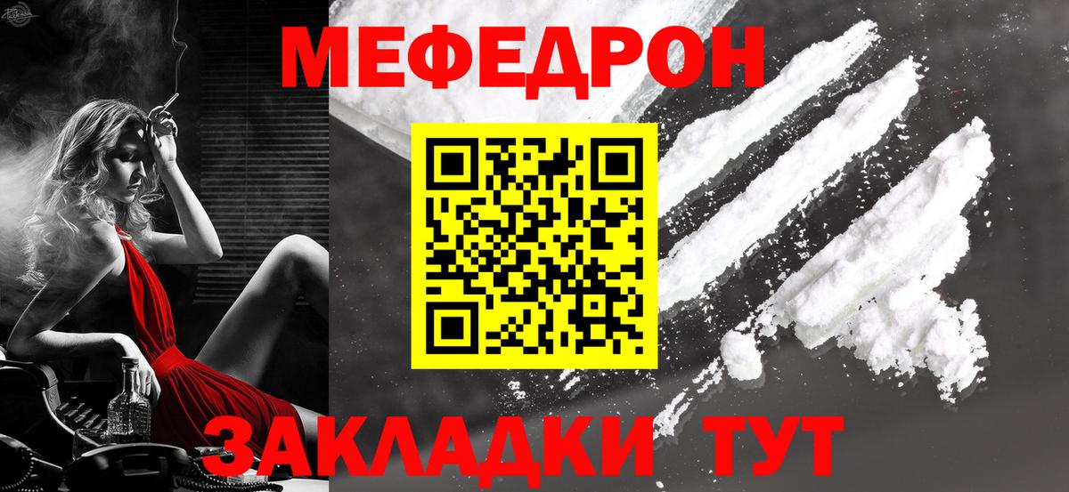 МЯУ-МЯУ 4 MMC  Меф  Советский  Меф  Вход с VPN  МЯУ-МЯУ мяу мяу 