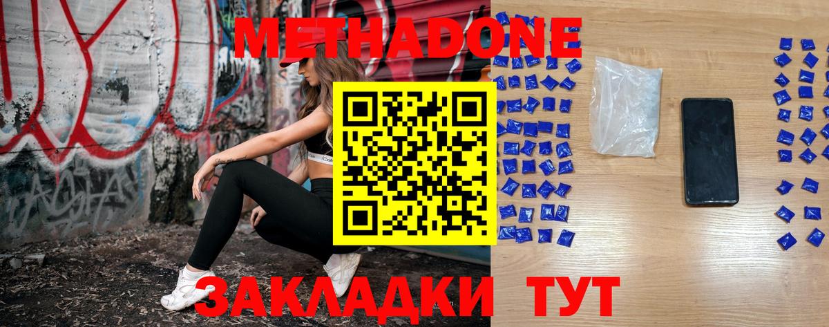 МЕТАДОН мёд  Вход с VPN  Метадон мёд  Советский 