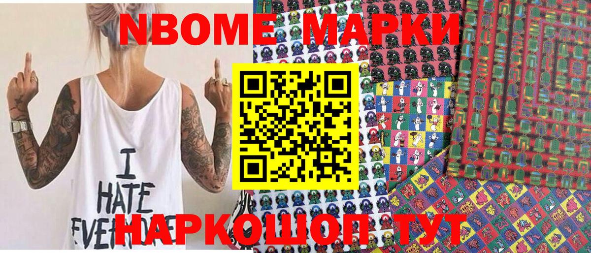 Наркотические марки 1,5мг  Наркотические марки 1,5мг  Вход с VPN  Советский 