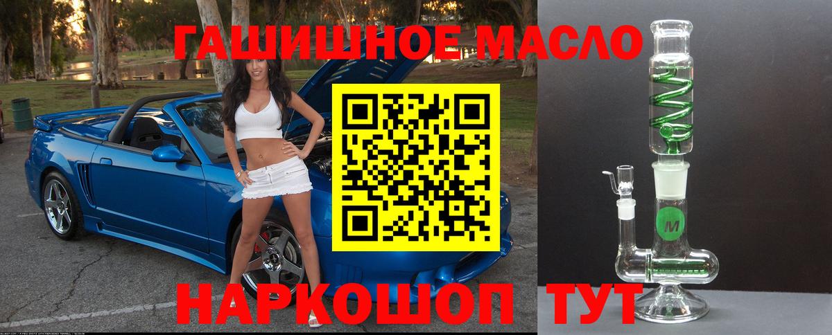 ТГК Wax Советский