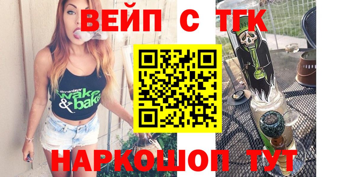 наркота  Вход с VPN  Советский  ТГК Wax 