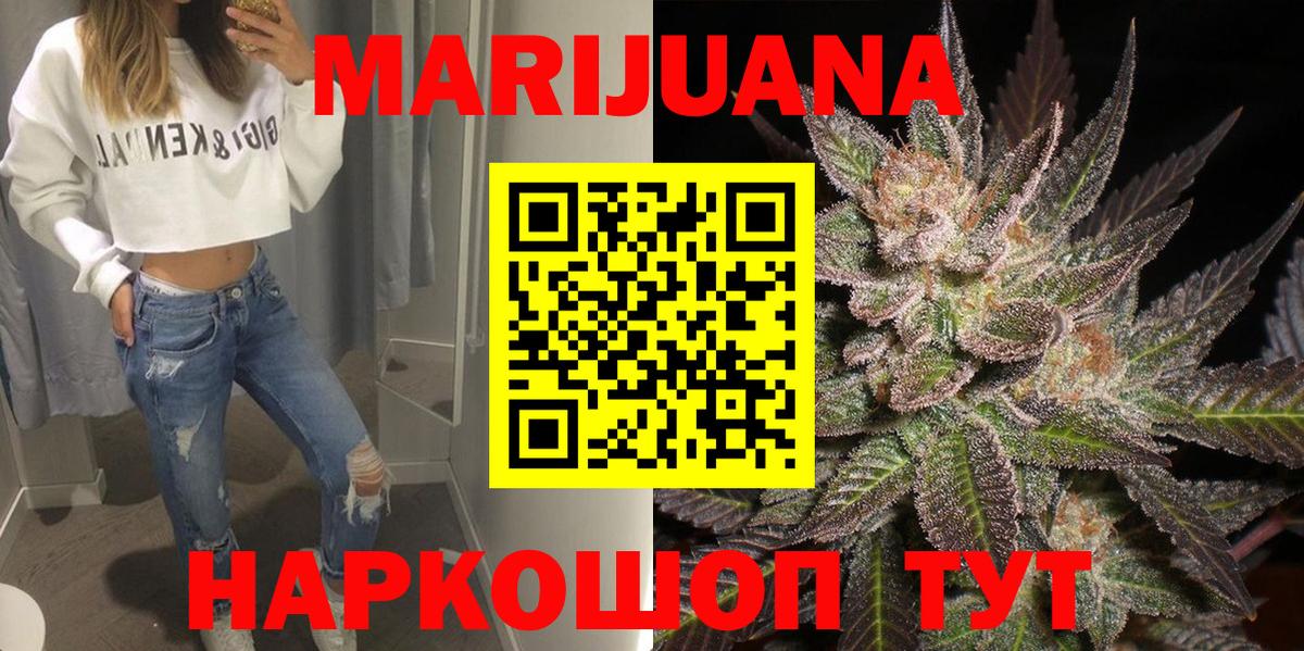 Канабис THC 21%  МАРИХУАНА планчик  Марихуана план  Марихуана AK-47  Советский  Вход с VPN 